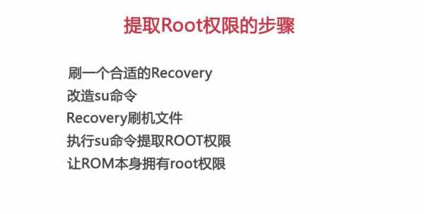 ro的功效（root的功效）