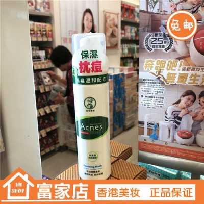 香港油性洗面奶（香港牌子洗面奶）
