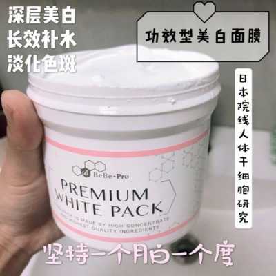日本white面膜（日本premium美白面膜）