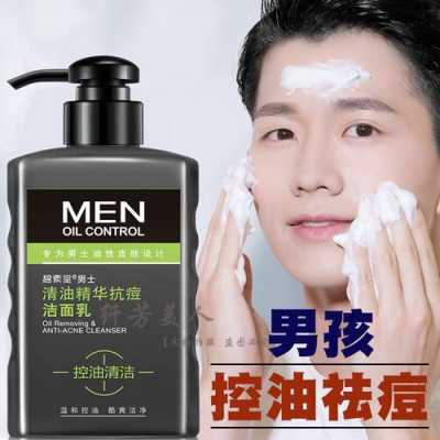 男士用什么洗脸可以祛痘（男生用什么洗脸洗的干净）