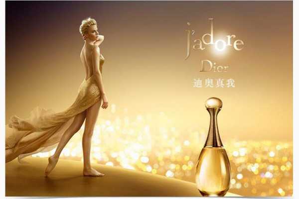 dior香水gold（Dior香水广告）