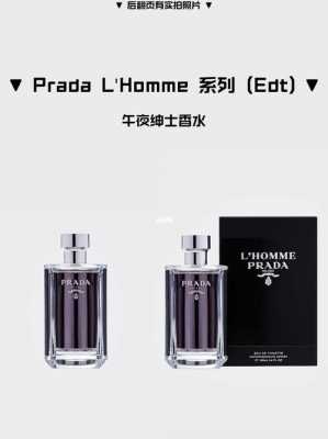 lhomme香水（mr 香水）